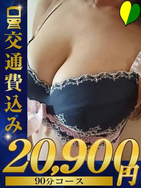新人　真希 福井人妻城（人妻路上待ち合わせデリヘル）
