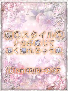 にいな 福井人妻城（福井/デリヘル）