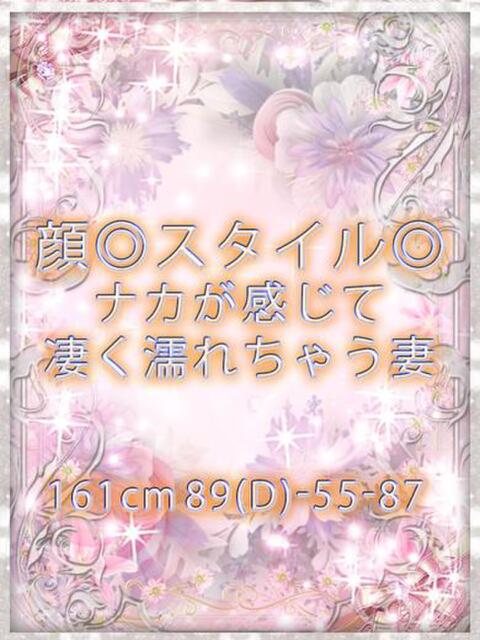 にいな 福井人妻城（人妻路上待ち合わせデリヘル）