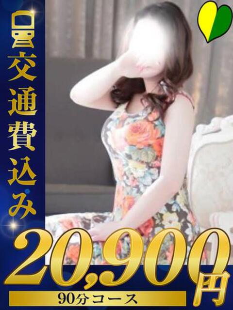 新人　花 福井人妻城（人妻路上待ち合わせデリヘル）