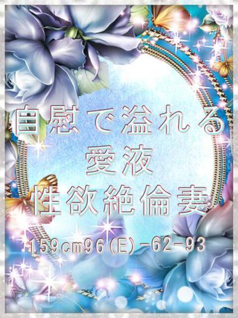 新人 一色 福井人妻城（人妻路上待ち合わせデリヘル）