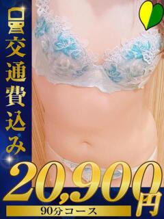 新人 未希 福井人妻城（福井/デリヘル）
