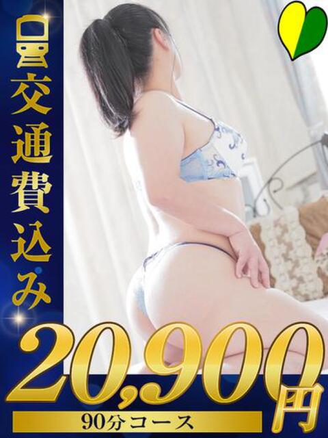 新人　みおな 福井人妻城（人妻路上待ち合わせデリヘル）