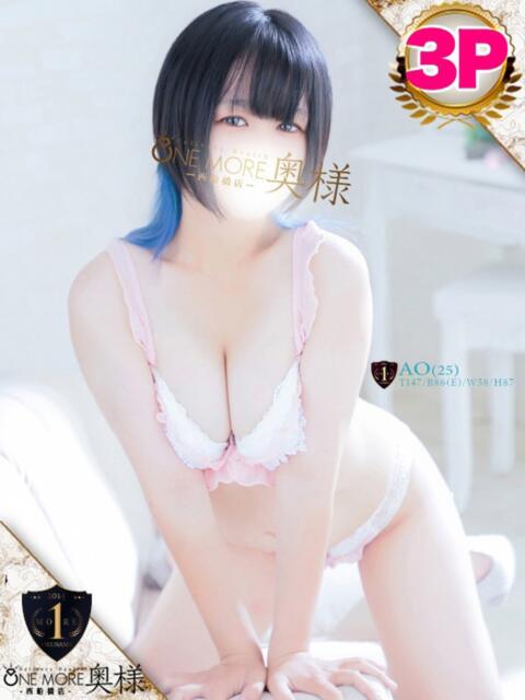 あお One More 奥様　西船橋店（人妻デリヘル）