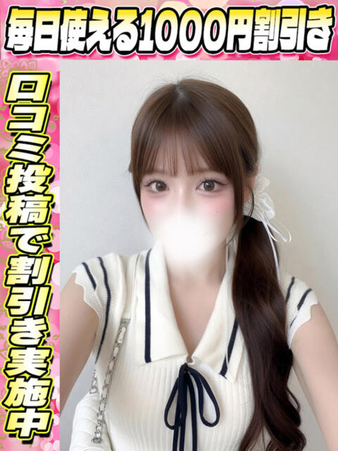 にゃん イクイクサークル鶯谷店（デリヘル）