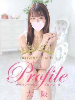 めぐみ