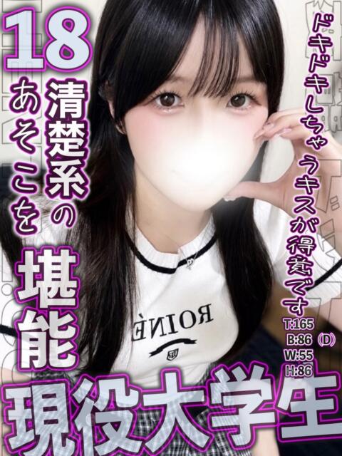 ちゅり 変態ドットコム~即尺痴女伝説(デリヘル)