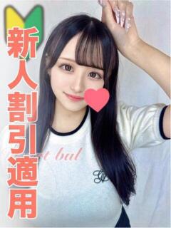 てんか【抱きたい巨乳美少女】 はぁとぶる（錦/デリヘル）