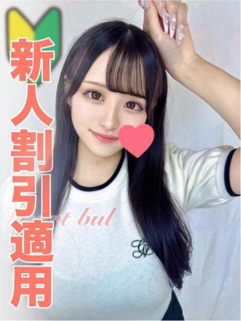 てんか【抱きたい巨乳美少女】 はぁとぶる（デリヘル）