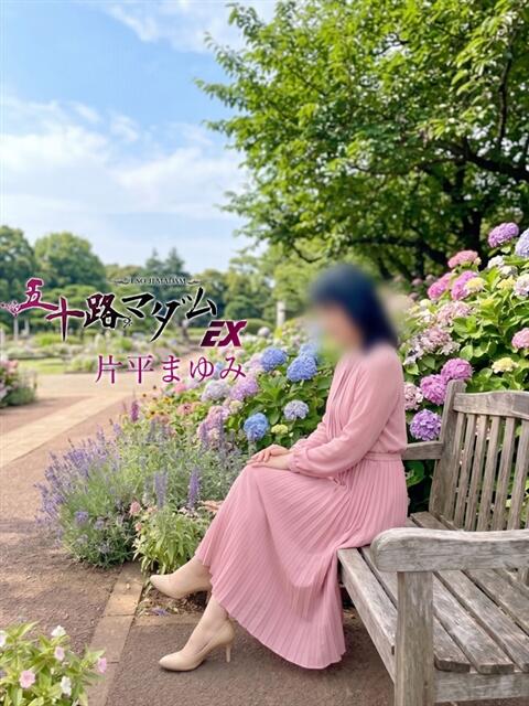 片平まゆみ 五十路マダム エクスプレス京都店（熟女デリヘル）