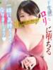 明歌音(あかね)【迫る最強ロリ】 美魔女コレクション別府店（/）