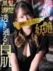 華蓮（カレン）卑猥な恋の始まり 美魔女コレクション別府店（/）