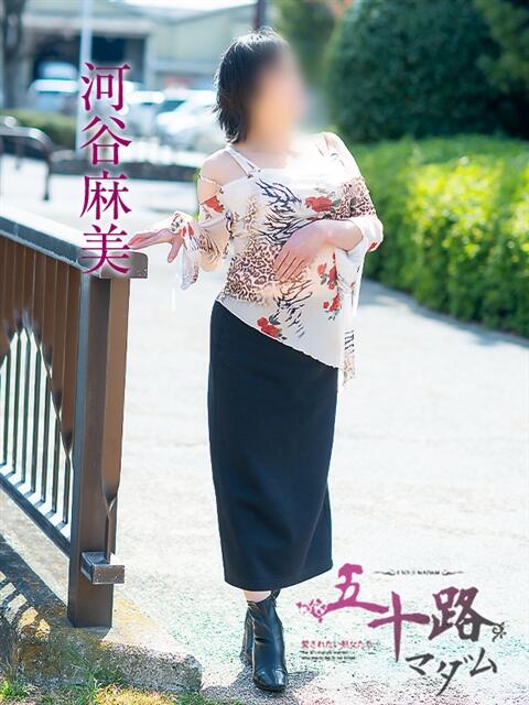 河谷麻美 五十路マダム愛されたい熟女たち岡山店（カサブランカグループ）（熟女デリヘル）