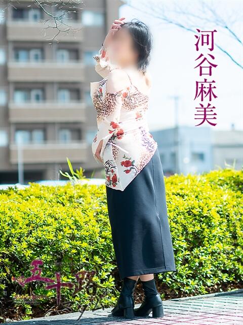 河谷麻美 五十路マダム愛されたい熟女たち岡山店（カサブランカグループ）（熟女デリヘル）