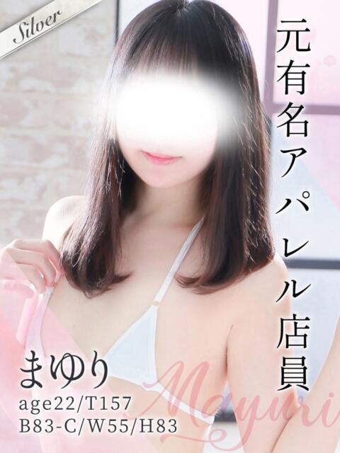 まゆり 東京メンズボディクリニックTMBC八王子店(デリバリー専門風俗メンズエステ)