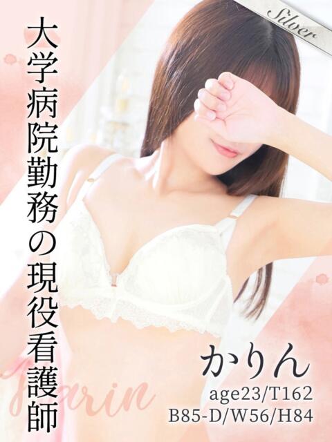 かりん 東京メンズボディクリニックTMBC八王子店（デリバリー専門風俗メンズエステ）