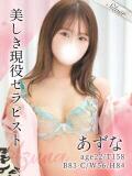 あずな 東京メンズボディクリニックTMBC八王子店（八王子/デリヘル）