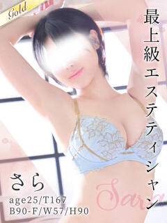 さら 東京メンズボディクリニックTMBC八王子店（八王子/デリヘル）