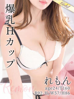 れもん 東京メンズボディクリニックTMBC八王子店（八王子/デリヘル）