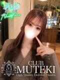 ☆まりん☆ CLUB MUTEKI大阪本店（新大阪/デリヘル）