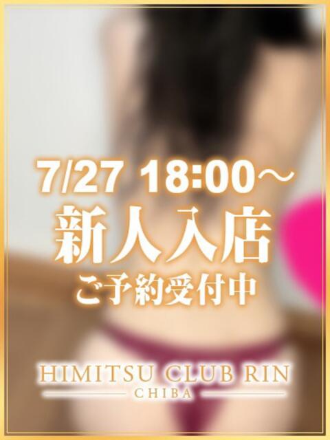 あゆ お客様満足度NO.1デリヘル！ 秘密倶楽部 凛 千葉（お姉さん・人妻デリヘル）
