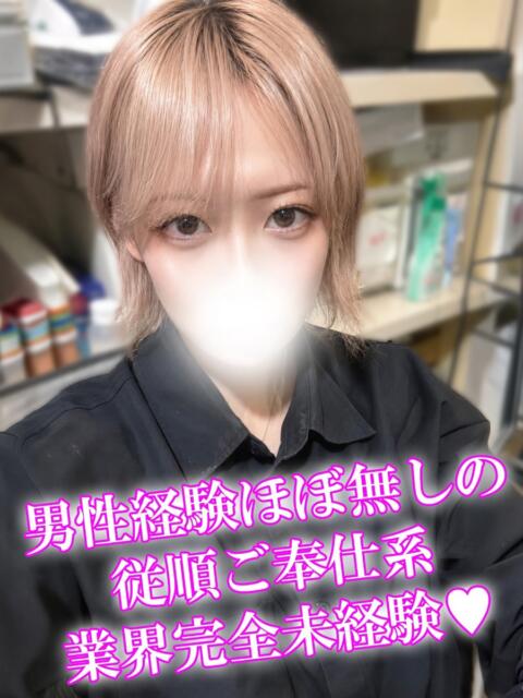 るか 渋谷さーくる（渋谷/デリヘル）