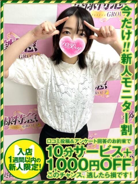 まる 奥様特急新潟店（人妻デリヘル）