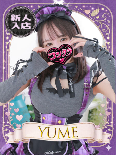 ゆめ 秋葉原ハンドメイド（派遣型オナクラ）