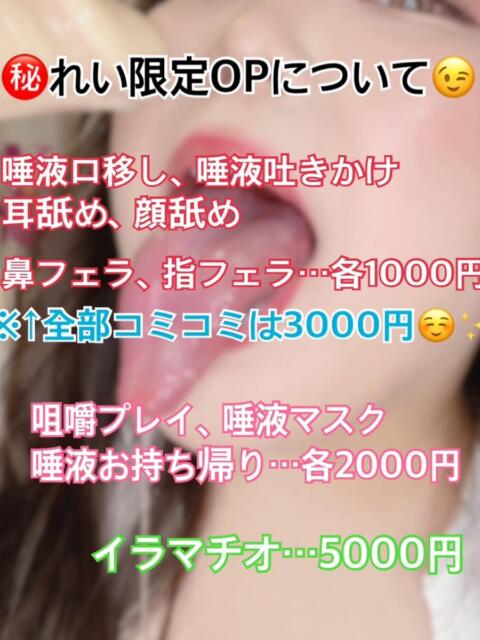 れい 夢の国デリランド（デリヘル）