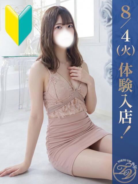 かんな(KANNA) 裸でマッサージ+デリヘルサービス!TOKYO VIP(マッサージ+デリヘル)