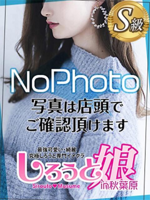 うた しろうと娘in秋葉原（ホテヘル）