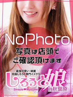 のあ しろうと娘in秋葉原（上野/デリヘル）