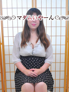 なつき 池袋で熟女の風俗 マダムいやーん（池袋/デリヘル）