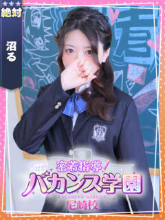 ひまり 密着指導！バカンス学園 尼崎校（尼崎/デリヘル）