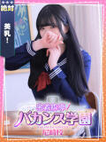 りんご 密着指導！バカンス学園 尼崎校（尼崎/デリヘル）