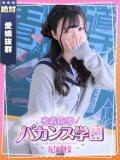 みゆう 密着指導！バカンス学園 尼崎校（尼崎/デリヘル）
