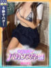 おとひめ 密着指導！バカンス学園 尼崎校（/）