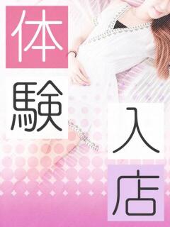 体験リコ 土山熟女・美少女ならココ！（明石/デリヘル）
