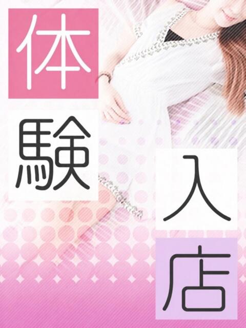体験リコ 土山熟女・美少女ならココ!(デリヘル)