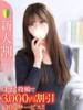 ゆか★気品溢れる極上美女★ Bell～S級美女お姉様・人妻デリヘル～（/）