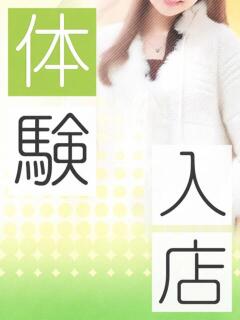 体験あい 土山熟女・美少女ならココ！（明石/デリヘル）