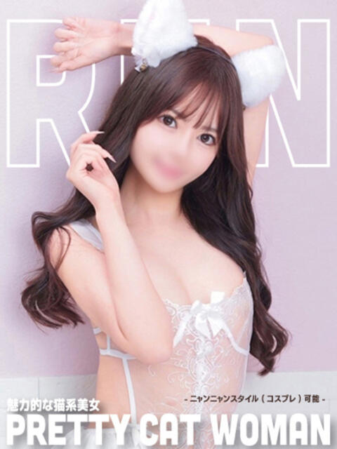 るん【笑顔×綺麗×巨乳】 ロマネ（ソープランド）