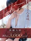 河合(かわい) 八王子人妻城（八王子/デリヘル）