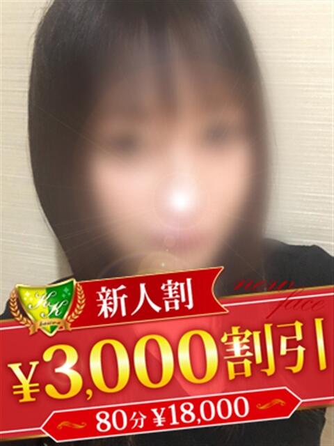 九条ねぎ 松戸人妻花壇（松戸/デリヘル）