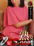 田畑 智子 熟女・人妻マダム宮殿（錦/デリヘル）