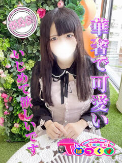 こむぎ T-BACKS てぃ～ばっくす栄町店（栄町(千葉市)/デリヘル）