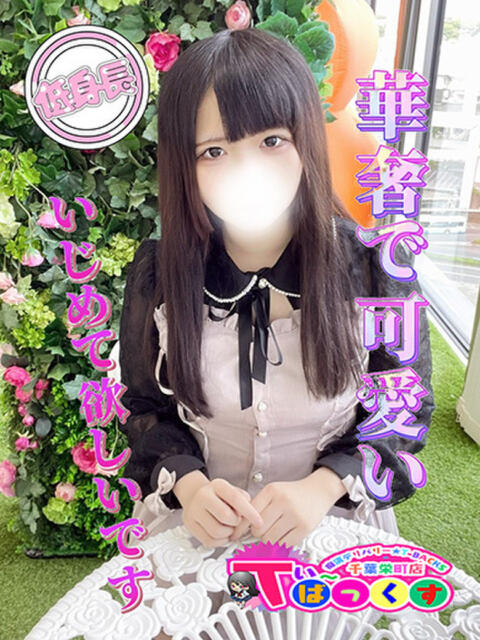 こむぎ T-BACKS てぃ~ばっくす栄町店(デリヘル)