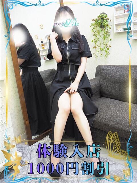 咲季(さき) 厚木奥様Life（人妻デリヘル）