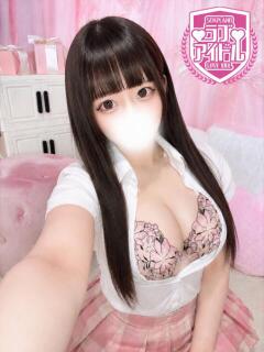 星野あんな ラブアイドル（桜町(土浦市)/ソープ）