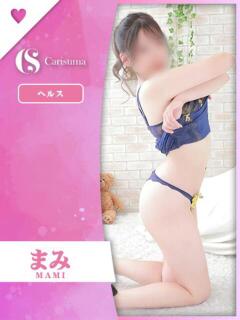 まみ ファッションヘルス カリスマ（鷹匠町/ヘルス）